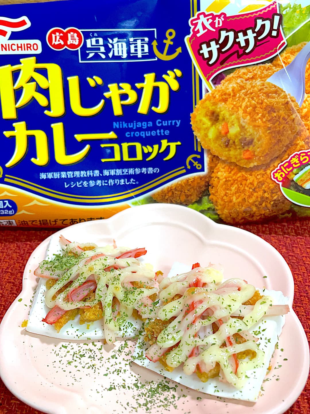 コロッケとかにかまのはんぺん焼きの完成写真