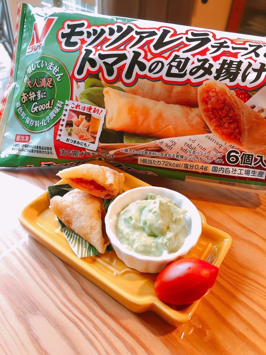モッツァレラ包み揚げの絶品アボカドディップ添えの完成写真