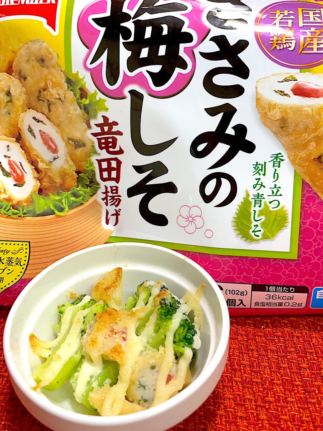 竜田揚げのブロッコリーマヨ焼きの完成写真