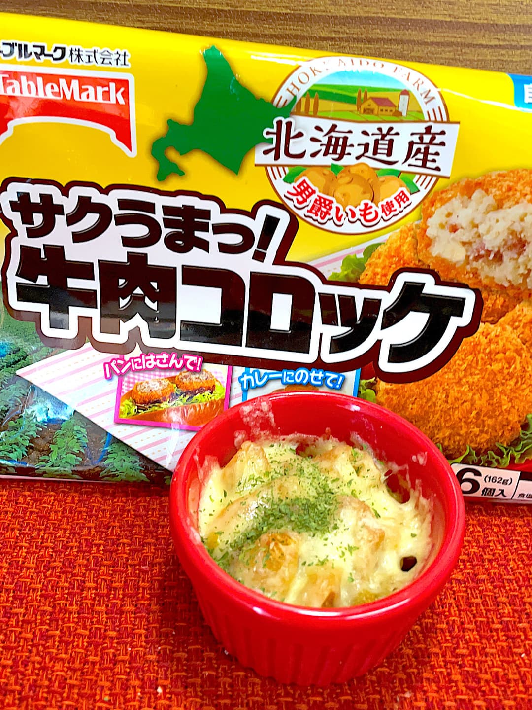 牛肉コロッケのかぼちゃ焼きの完成写真
