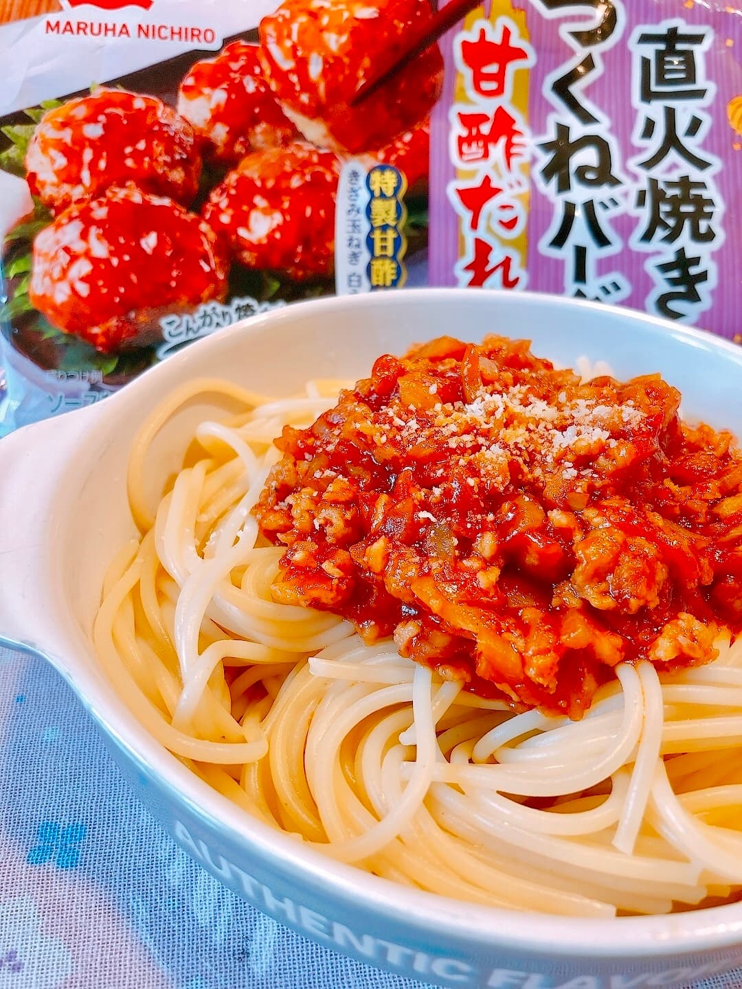 甘酢バーグで簡単ミートソーススパゲティの完成写真