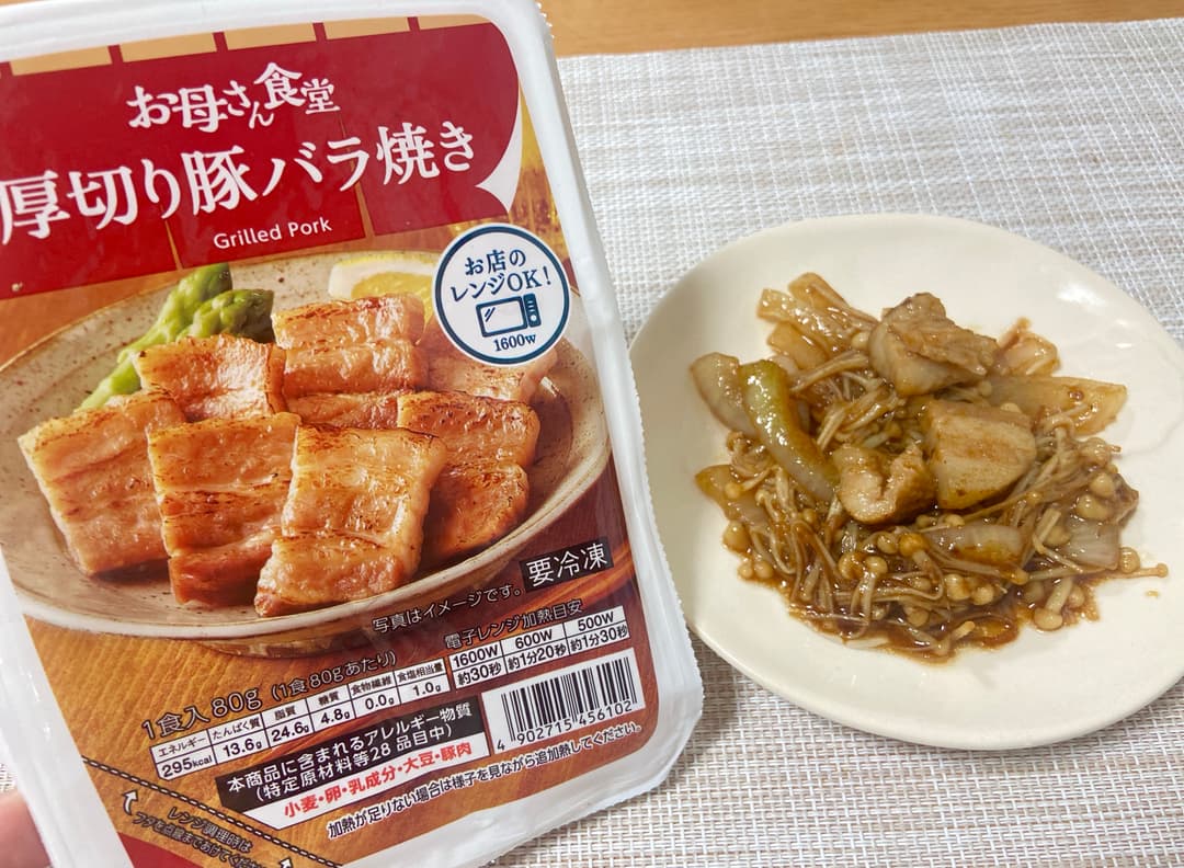 豚バラ焼きの焼肉炒めの完成写真