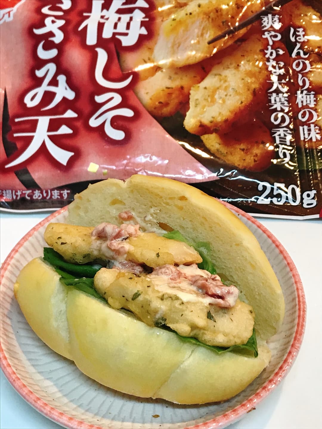 梅しそささみ天の追い梅サンドの完成写真