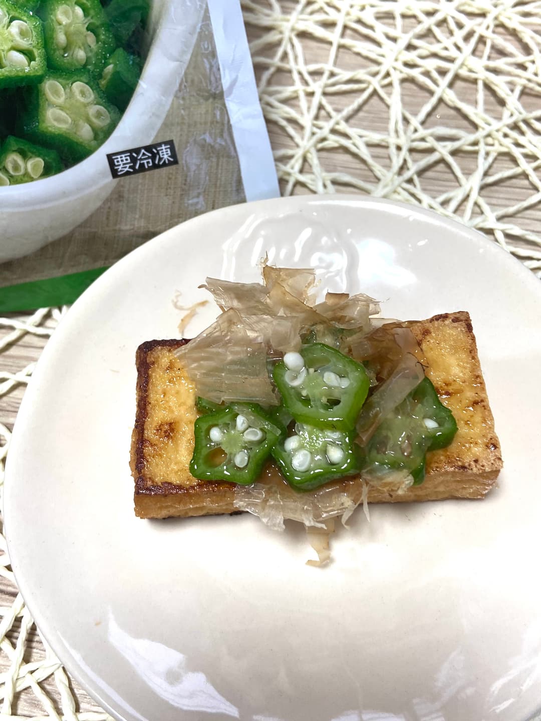 きざみオクラのせ厚揚げ豆腐の完成写真