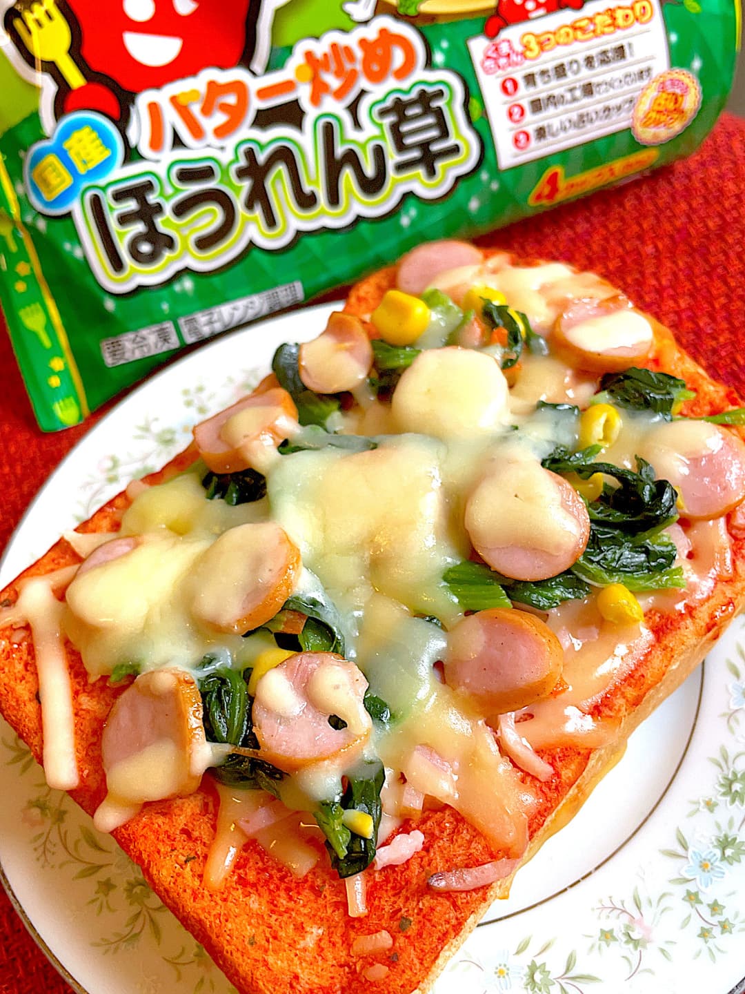 バター炒めほうれん草のピザパンの完成写真