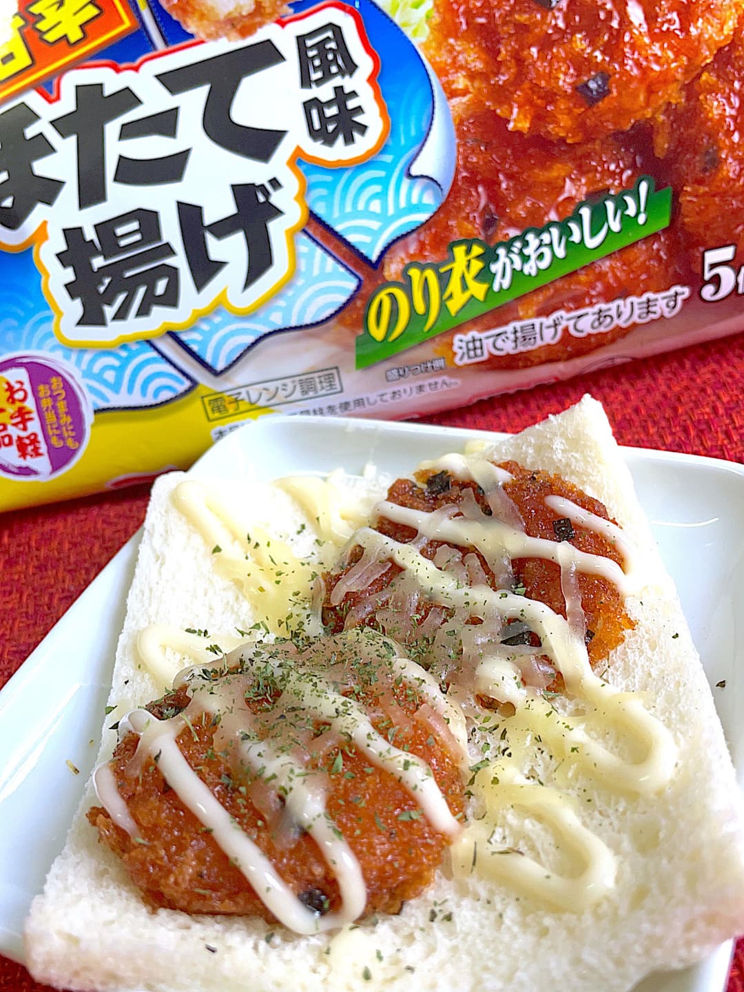 ほたて風味揚げのマヨトーストの完成写真