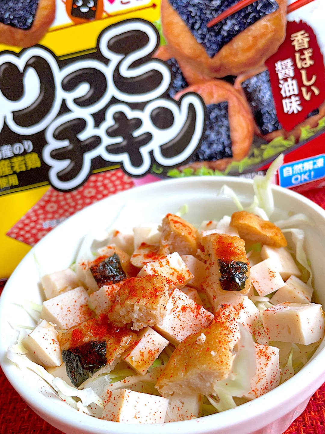 のりっこチキンのチキンサラダの完成写真