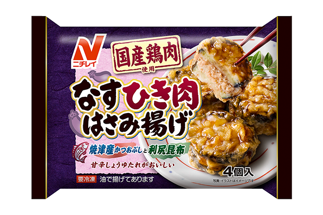なすひき肉はさみ揚げのクチコミ・評判