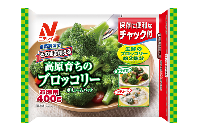 そのまま使える 高原育ち®のブロッコリー　ボリュームパック(チャック付)のクチコミ・評判