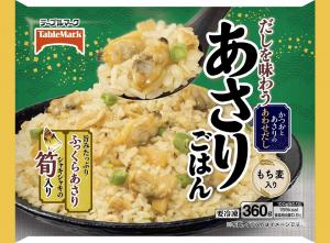 テーブルマークのだしを味わうあさりごはんのクチコミ・評判