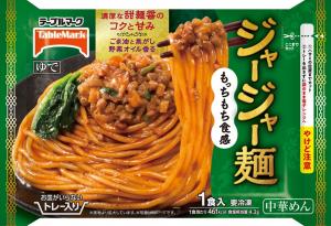 テーブルマークのお皿がいらない ジャージャー麺のクチコミ・評判