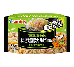 WILDishねぎ塩豚カルビ炒飯のクチコミ・評判
