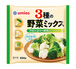 Umiosの3種の野菜ミックスのクチコミ・評判