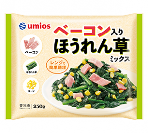 Umiosのベーコン入りほうれん草ミックスのクチコミ・評判