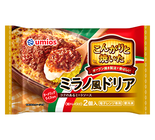 こんがりと焼いたミラノ風ドリア2個入のクチコミ・評判