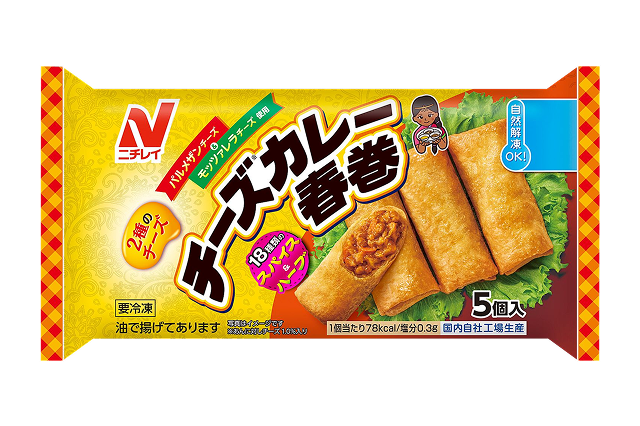 チーズカレー春巻のクチコミ・評判