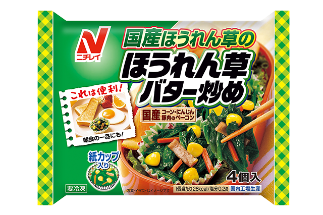 ほうれん草バター炒めのクチコミ・評判