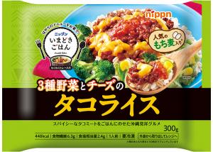 ニップンのニップン　いまどきごはん　タコライスのクチコミ・評判