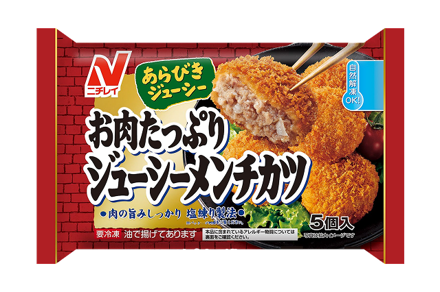 お肉たっぷりジューシーメンチカツのクチコミ・評判