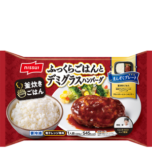 ニッスイのまんぞくプレート ふっくらごはんとデミグラスハンバーグのクチコミ・評判