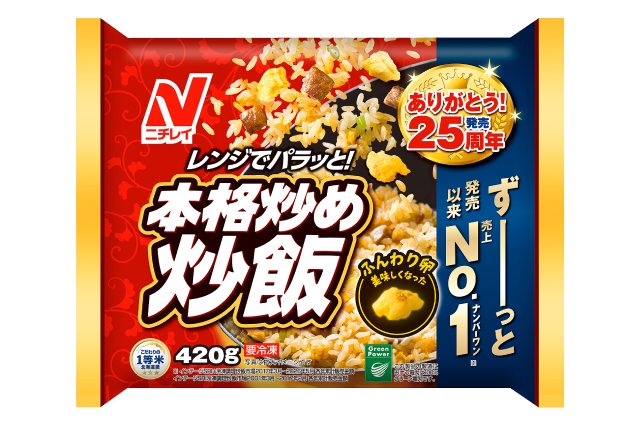 本格炒め炒飯®のクチコミ・評判