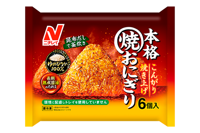 本格焼おにぎりのクチコミ・評判