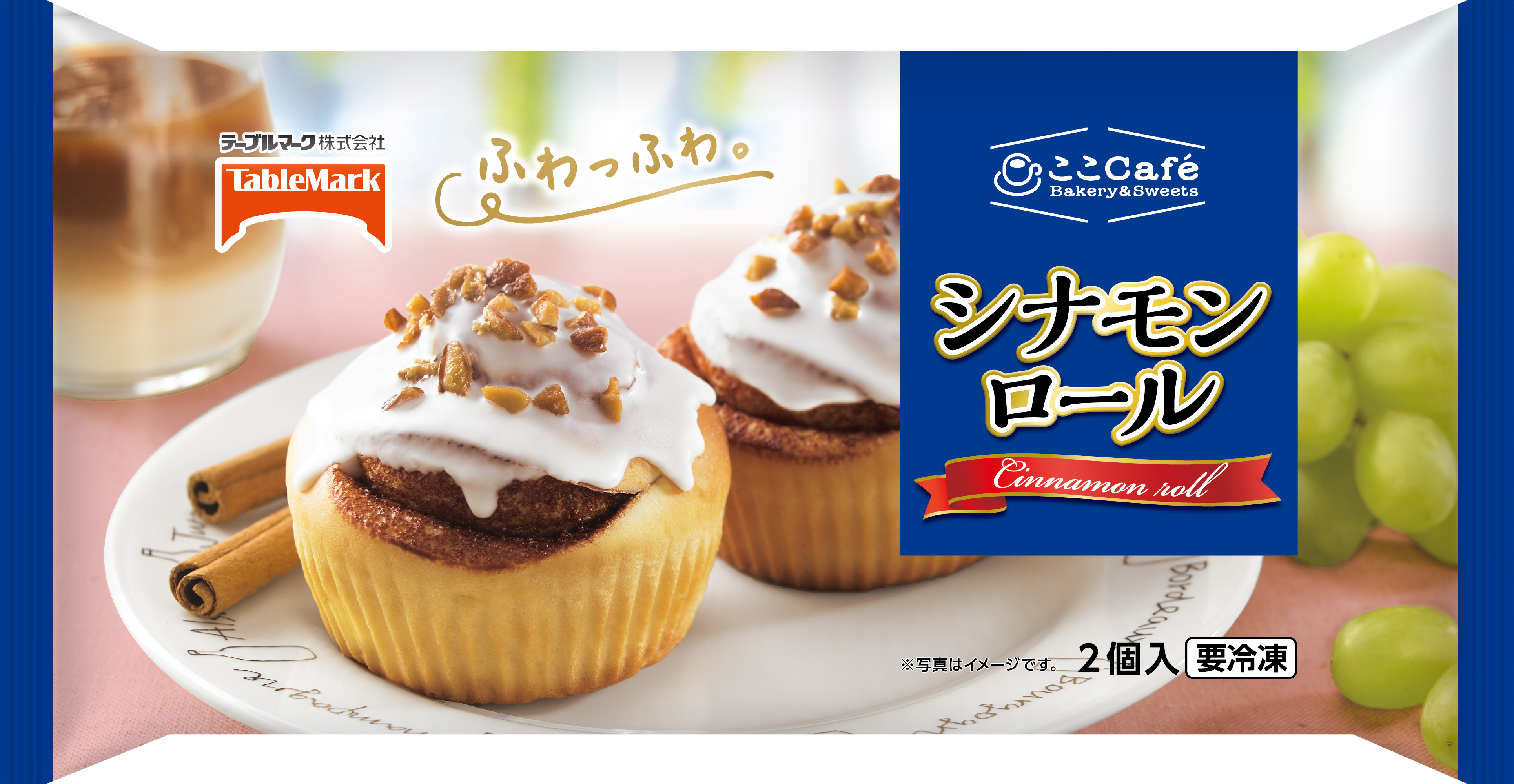 ここCafe シナモンロール|冷食.com