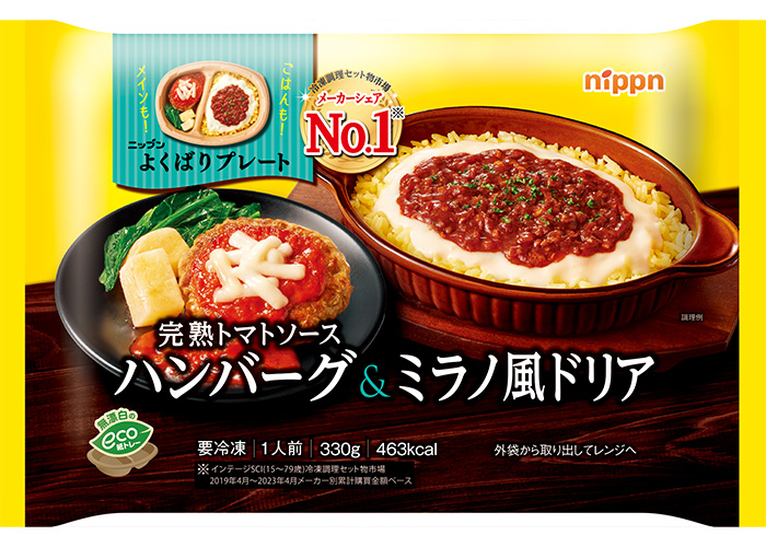 ニップン　よくばりプレート　完熟トマトソースハンバーグ＆ミラノ風ドリアのクチコミ・評判