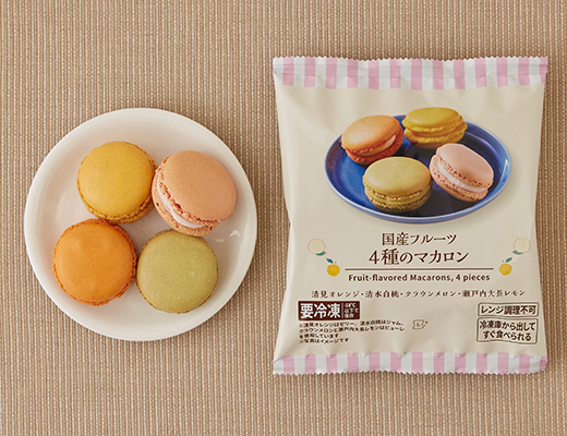 ローソンセレクトの国産フルーツ 4種のマカロン - 冷凍食品の冷食.com