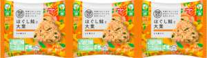 日清食品冷凍の完全メシ DELI ほぐし鮭と大葉おにぎりのクチコミ・評判