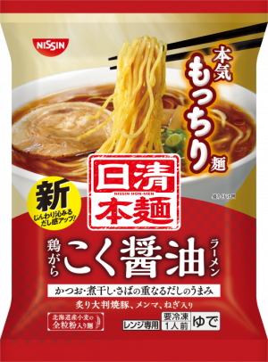 日清食品冷凍の日清本麺 鶏がらこく醤油ラーメンのクチコミ・評判