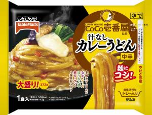 テーブルマークのCoCo壱番屋監修 汁なしカレーうどん 大盛りのクチコミ・評判