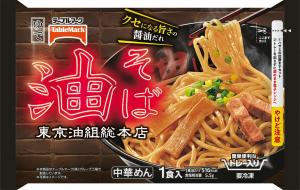 テーブルマークの東京油組総本店 油そばのクチコミ・評判