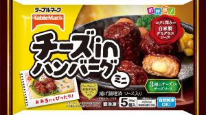 テーブルマークのチーズinハンバーグ（ミニ）のクチコミ・評判