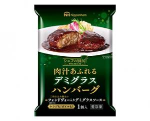 日本ハム冷凍食品のシェフの厨房® プレミアム 肉汁あふれるデミグラスハンバーグのクチコミ・評判