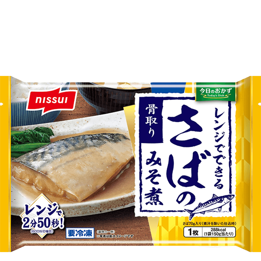 今日のおかず レンジでできる さばのみそ煮のクチコミ・評判