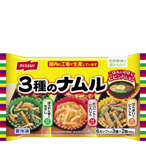 ニッスイの自然解凍でおいしい！ 3種のナムルのクチコミ・評判
