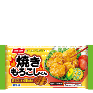 ニッスイのほしいぶんだけ 焼きもろこしくんのクチコミ・評判
