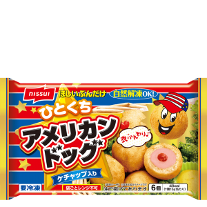 ニッスイのほしいぶんだけ アメリカンドッグのクチコミ・評判