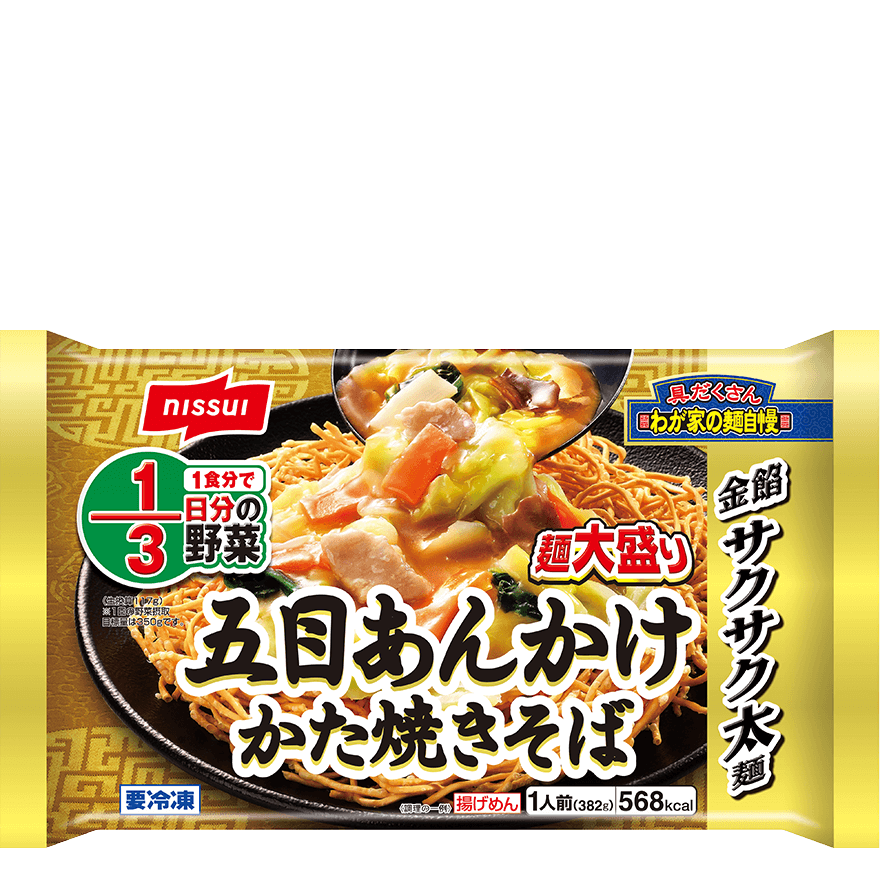 わが家の麺自慢 五目あんかけ かた焼きそばのクチコミ・評判