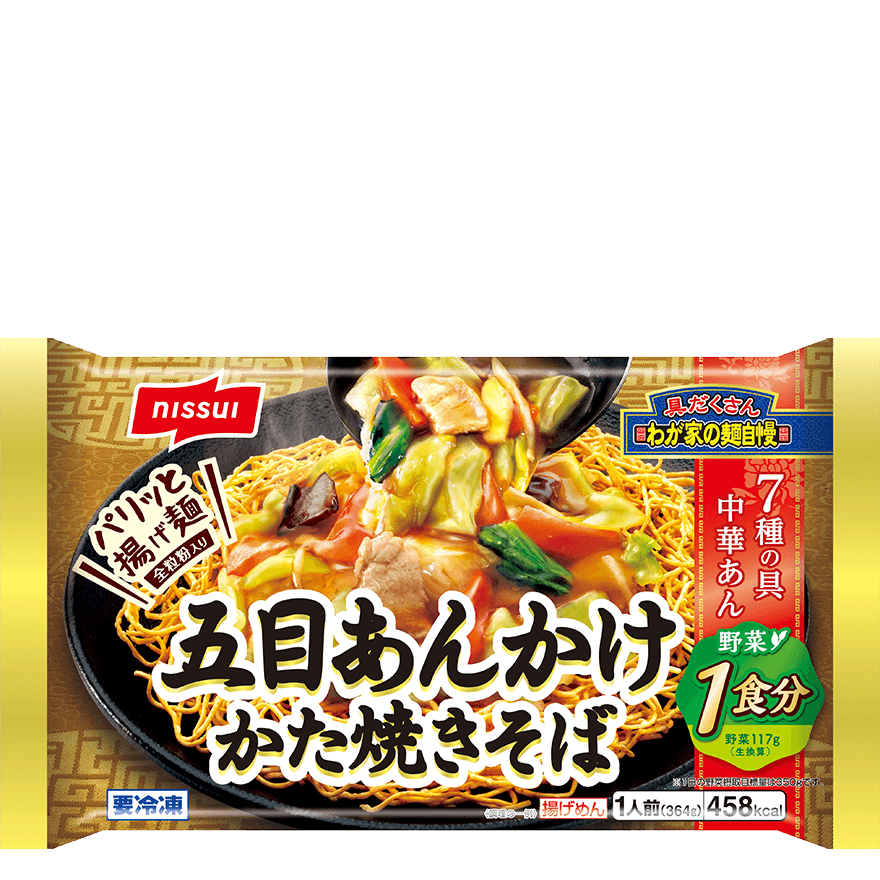 わが家の麺自慢 五目あんかけ かた焼きそばのクチコミ・評判