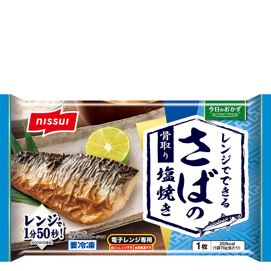 今日のおかず レンジでできる さばの塩焼きのクチコミ・評判