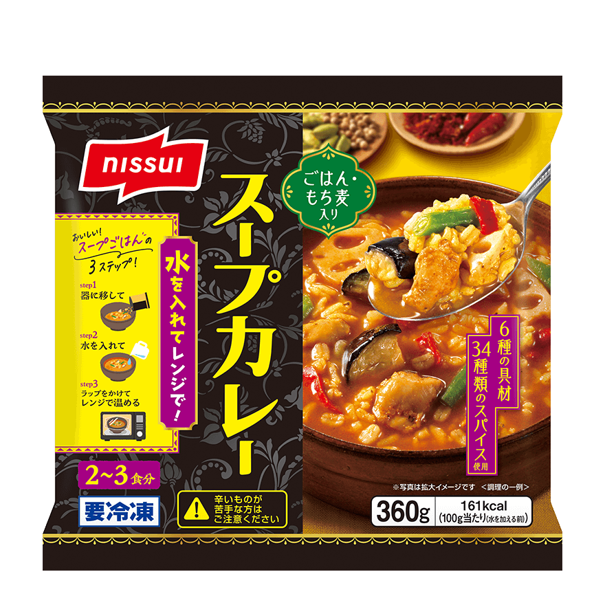 スープカレーのクチコミ・評判