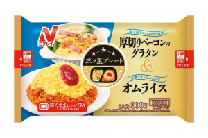ニチレイフーズの三ツ星プレート® 厚切りベーコンのグラタン＆オムライスのクチコミ・評判
