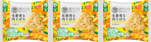 日清食品冷凍の完全メシ DELI 生姜香る肉そぼろおにぎりのクチコミ・評判