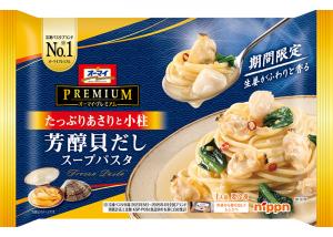 ニップンのオーマイプレミアム　芳醇貝だしスープパスタのクチコミ・評判