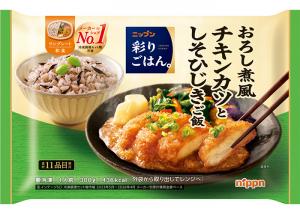 ニップンのニップン　彩りごはん。　おろし煮風チキンカツとしそひじきご飯のクチコミ・評判