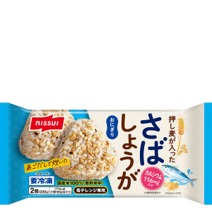ニッスイの押し麦が入った さばしょうがおにぎりのクチコミ・評判