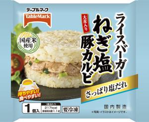 テーブルマークのライスバーガーねぎ塩豚カルビのクチコミ・評判