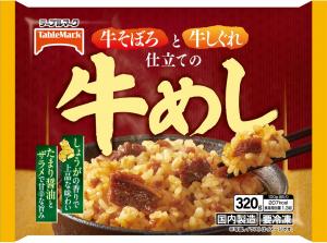 テーブルマークの牛そぼろと牛しぐれ仕立ての牛めしのクチコミ・評判
